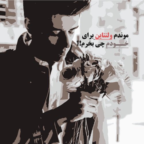  100 عکس ولنتاین خفن