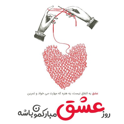  100 عکس ولنتاین خفن