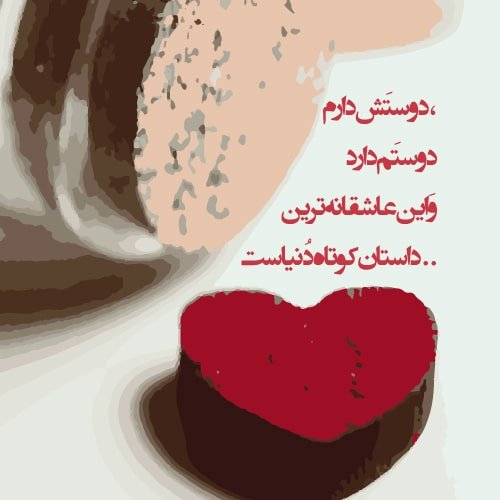  100 عکس ولنتاین خفن