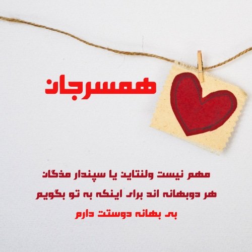  100 عکس ولنتاین خفن