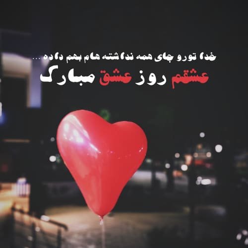  100 عکس ولنتاین خفن