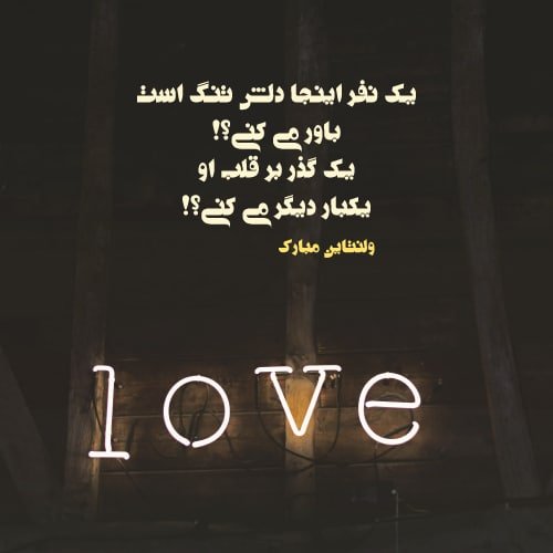  100 عکس ولنتاین خفن