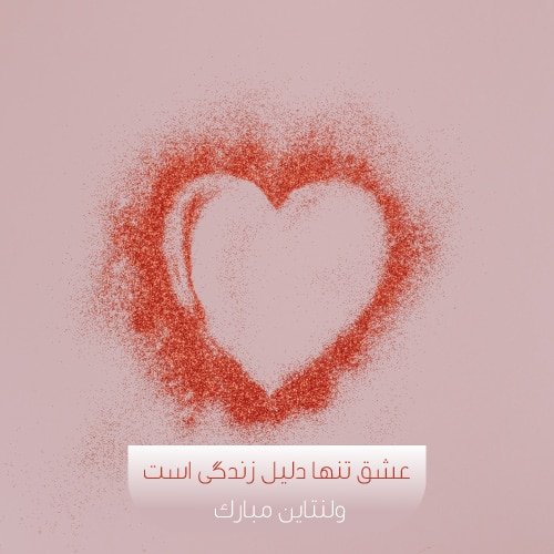  100 عکس ولنتاین خفن