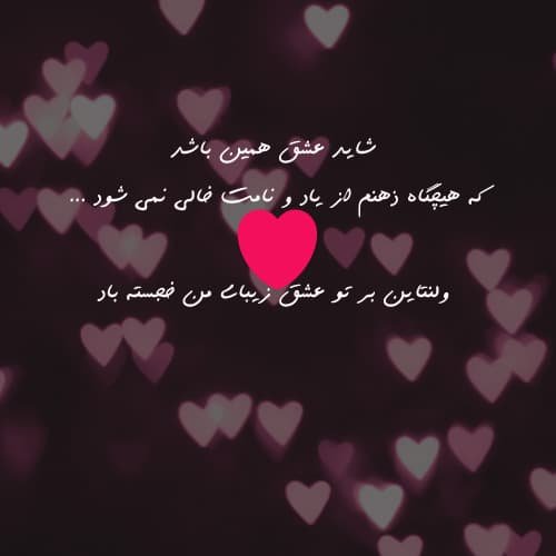  100 عکس ولنتاین خفن