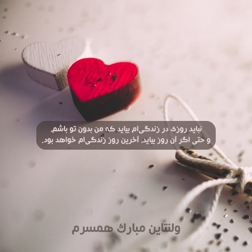  100 عکس ولنتاین خفن