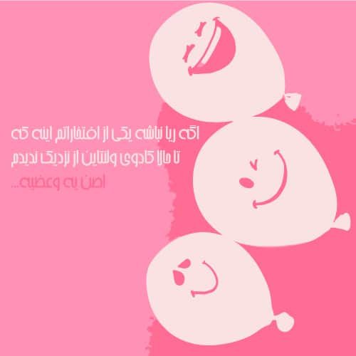  100 عکس ولنتاین خفن