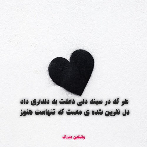 عکس ولنتاین واقعی