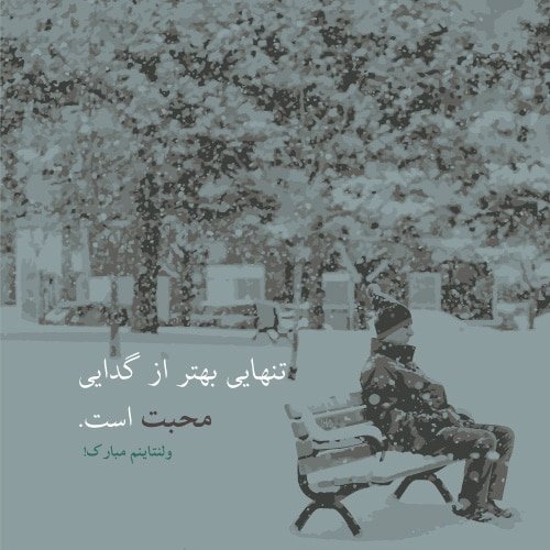  90 عکس ولنتاین خاص