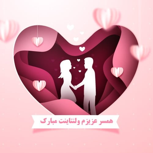  90 عکس ولنتاین خاص