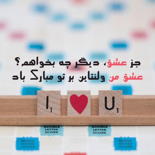  90 عکس ولنتاین خاص