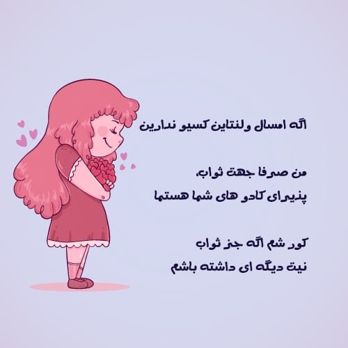  90 عکس ولنتاین خاص