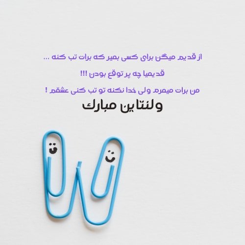  90 عکس ولنتاین خاص