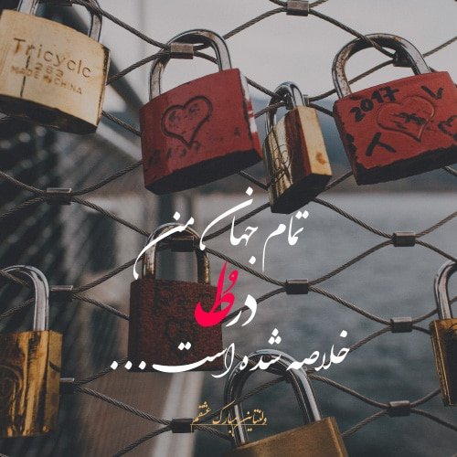  90 عکس ولنتاین خاص