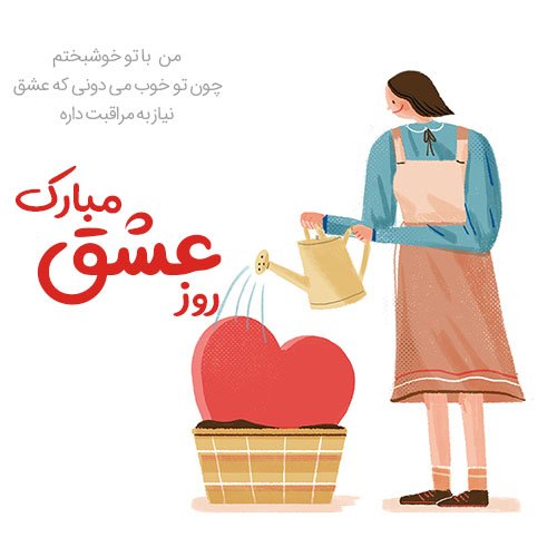  90 عکس ولنتاین خاص