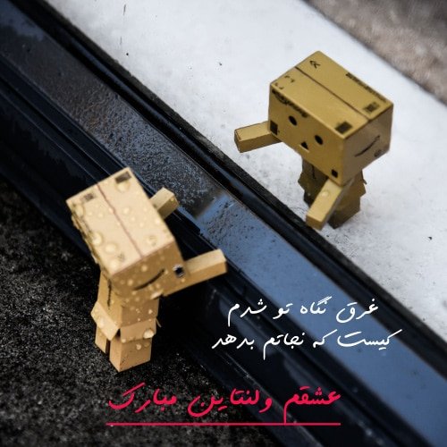  90 عکس ولنتاین خاص