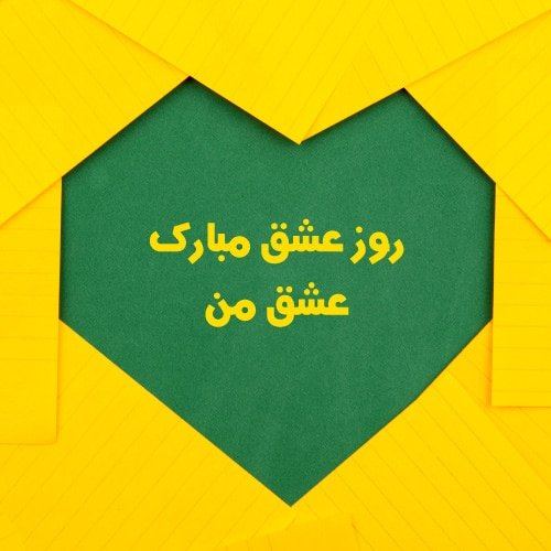  90 عکس ولنتاین خاص