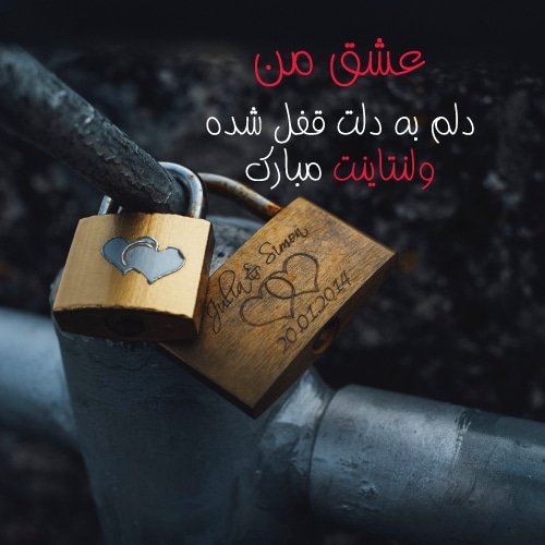  90 عکس ولنتاین خاص