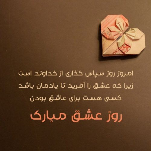  90 عکس ولنتاین خاص