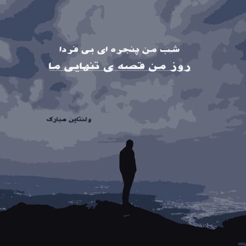  90 عکس ولنتاین خاص