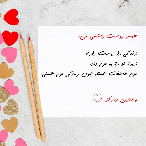  90 عکس ولنتاین خاص