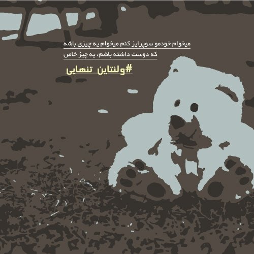  90 عکس ولنتاین خاص