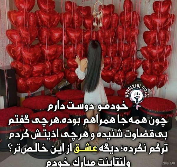 عکس ولنتاین دونفره