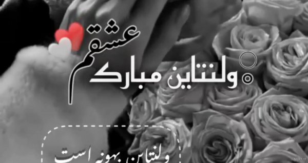 عکس ولنتاین دونفره