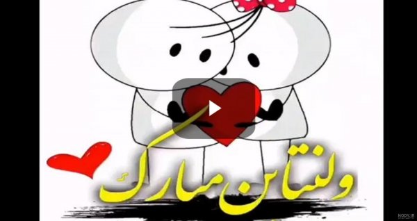 عکس ولنتاین دونفره