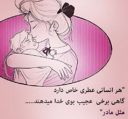  عکس تبریک روز مادر