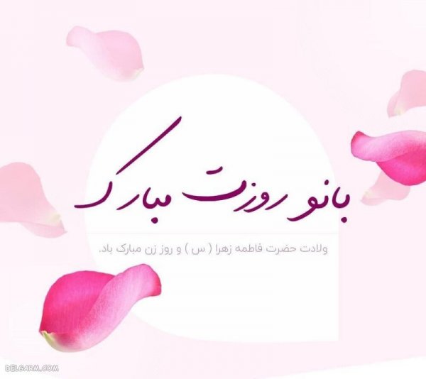  عکس روز مادر جدید