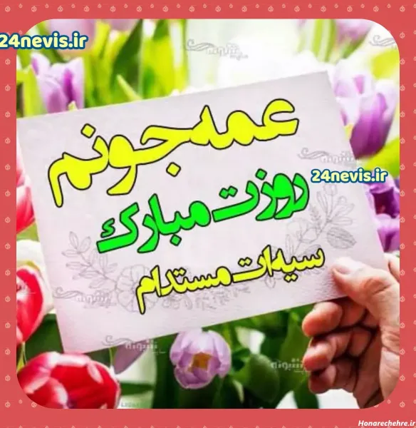 عکس تبریک روز مادر به خاله