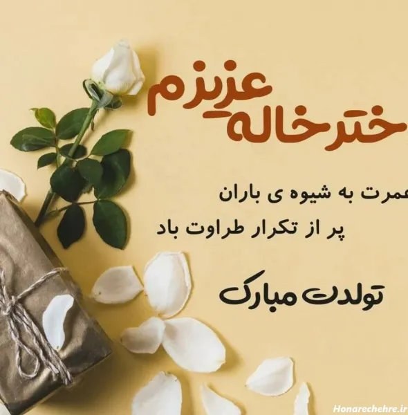  عکس تبریک روز مادر به خاله