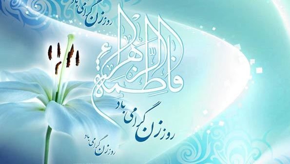  عکس تبریک روز مادر و زن