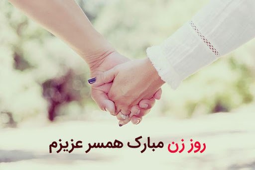  عکس تبریک روز مادر و زن