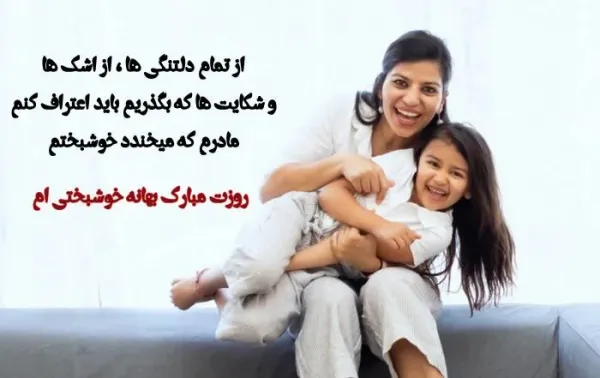 تبریک روز مادر به عمه