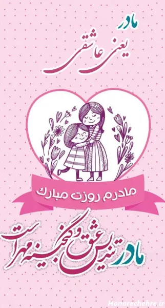  100 عکس روز مادر برای پروفایل