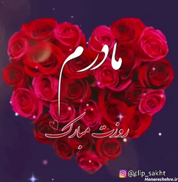  100 عکس روز مادر برای پروفایل