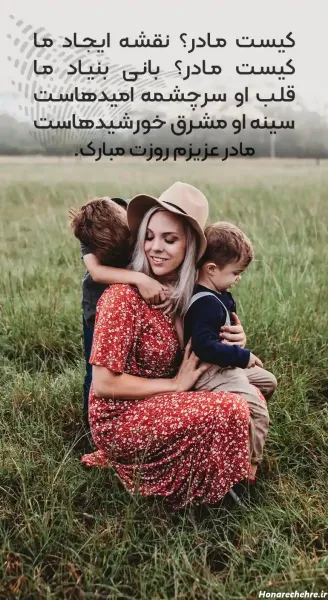  100 عکس روز مادر برای پروفایل