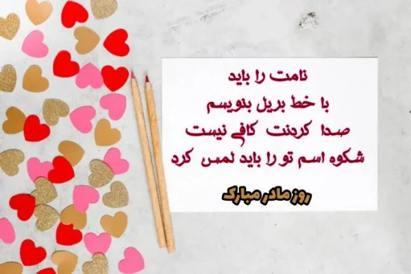  100 عکس روز مادر برای پروفایل