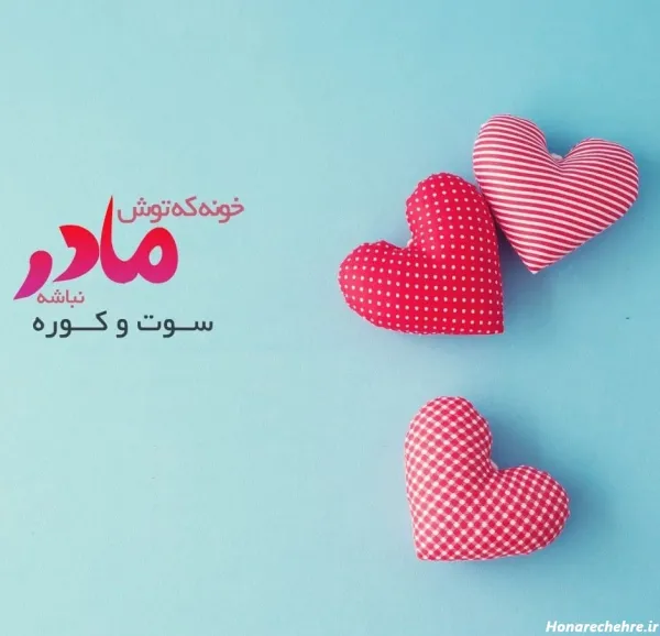  90 عکس روز مادر مبارک