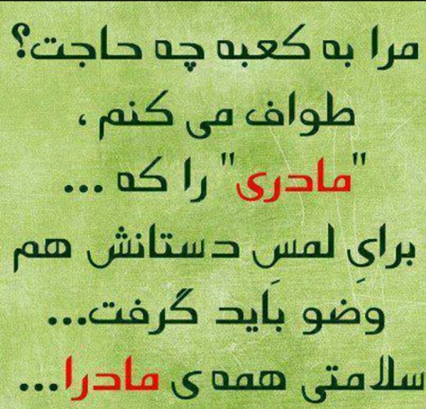  200 عکس روز مادر 1404