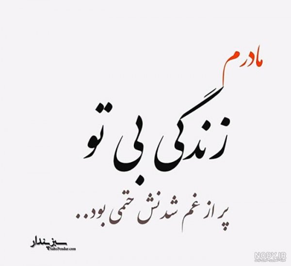  عکس مادر غمگین