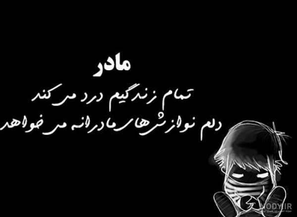  عکس مادر غمگین