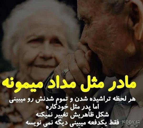  عکس مادر غمگین