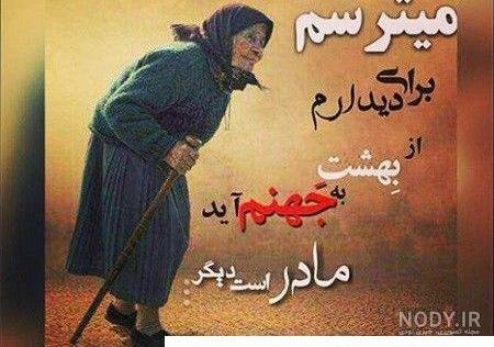  عکس مادر غمگین