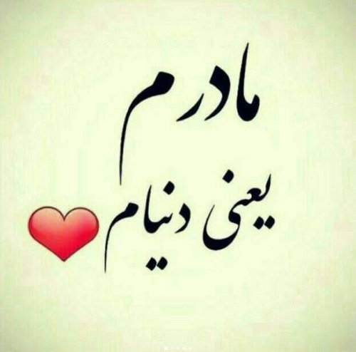  پروفایل روز مادر لاکچری