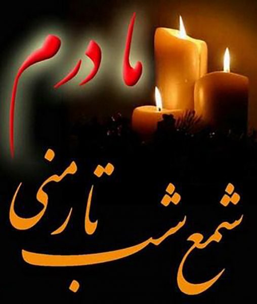 عکس پروفایل مادرانه غمگین