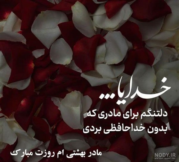 عکس پروفایل فوت مادر