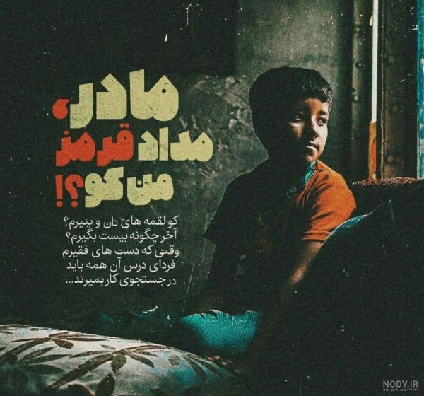 عکس پروفایل فوت مادر