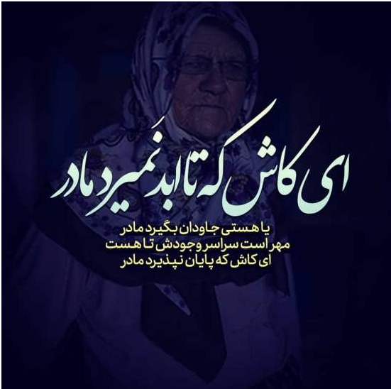  عکس پروفایل مادرانه غمگین